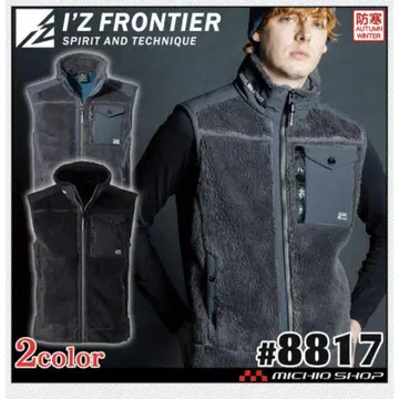 I'Z FRONTIER 플리스 베스트 #8817 블랙