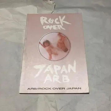ARB ROCK OVER JAPAN 밴드 스코어 악보