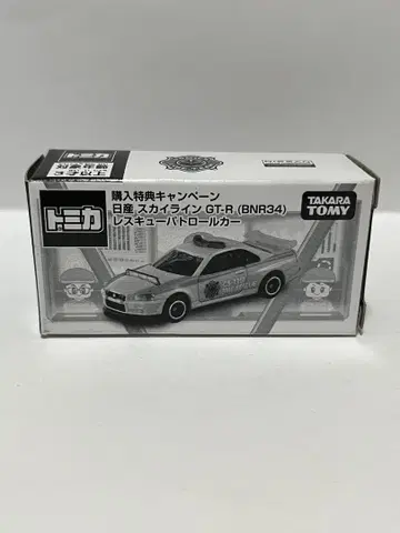 토미카 닛산 스카이라인 GT-R BNR34 레스큐 패트롤카