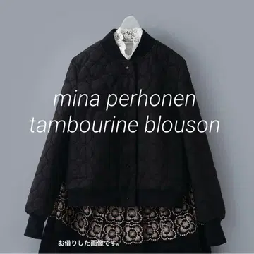 미나 페르호넨 tambourine 퀼팅 블루종