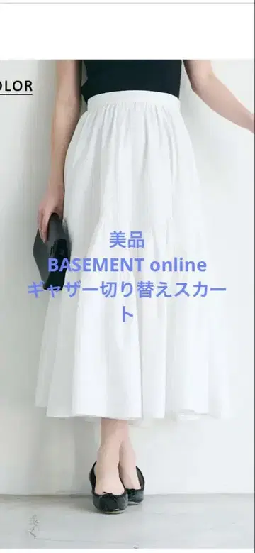[ 새상품급 ] BASEMENT online 개더 절개 스커트