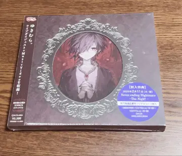 유키무라. 초회 한정판 B CD