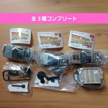 취미 가챠 EX 백투더퓨처 가챠가챠 풀 컴프 타임머신 새상품