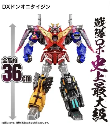 [ 새상품급 ] 돈브라더스 DX 돈오니타이진