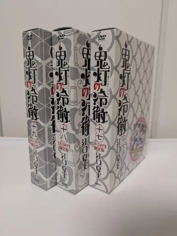 호오즈키의 냉철 17권 18권 19권 DVD 포함 한정판