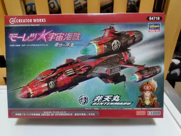 맹렬 우주 해적 벤텐마루 프라모델 극장판 아공의 심연 미조립