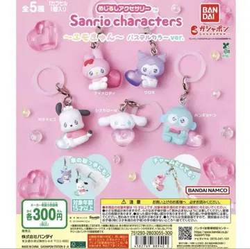 산리오 에모큥 파스텔 컬러 가챠 가챠가챠 마크 액세서리