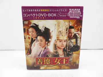 선덕여왕 선덕여왕 컴팩트 DVD-BOX1 노컷 완전판