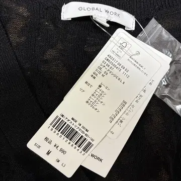 글로벌 워크 시어 프린지 가디건