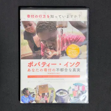 포버티 잉크 DVD