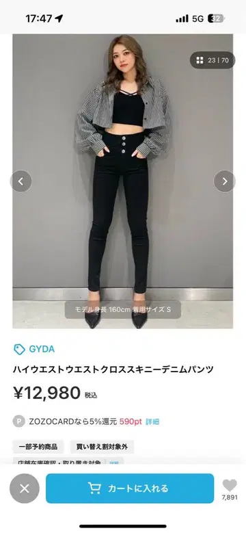 GYDA 하이웨스트 크로스 스키니 데님 팬츠