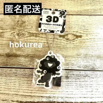 오사카 만박 쿠로먀쿠먀쿠 3D 러버 마스코트 키체인 회장 한정판 룬룬