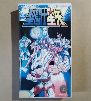 [ 단종 초레어 VHS ] 오리지널 극장판 세인트 세이야
