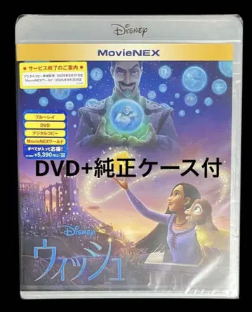 위시 MovieNEX('23미국) DVD+정품 케이스 포함