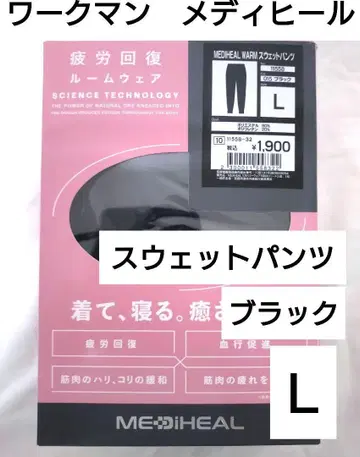 메디힐 웜 스웨트 팬츠 L 블랙 리커버리 의류