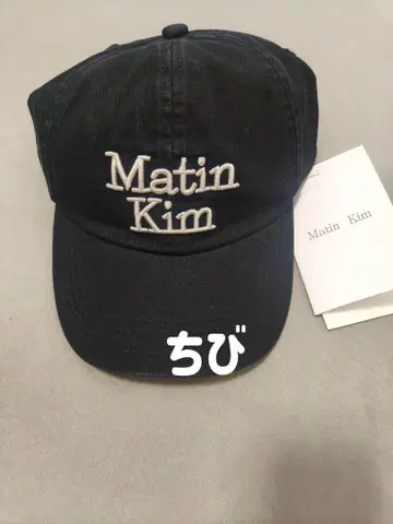 Matin Kim 야구 모자 블랙