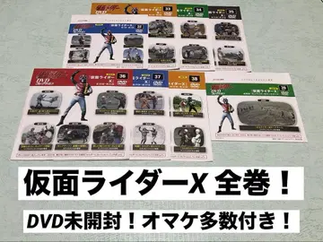 가면라이더 DVD 컬렉션 가면라이더 X 전권 증정 다수 포함!