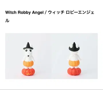 소니엔젤 sonnyangel 할로윈 시크릿