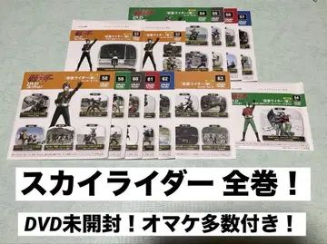 가면라이더 DVD 컬렉션 스카이라이더 전권 증정 다수 포함!
