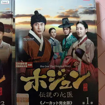 허준 전설의 의원 렌탈 DVD