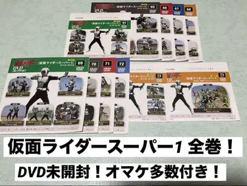 가면라이더 DVD 컬렉션 가면라이더 슈퍼 1 전권 증정 다수 포함!