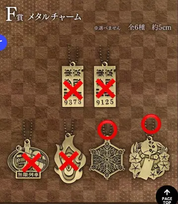 제일복권 귀멸의 칼날 ~마음을 불태워라~ F상 아카자 루카 메탈 참