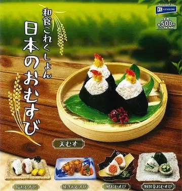 [ 와쇼쿠 코렉션 ] 일본의 오무스비 가챠