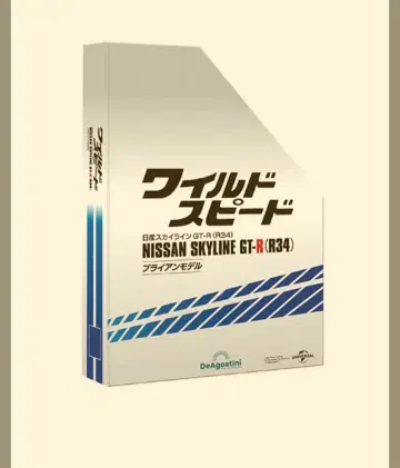 와일드 스피드 컬렉션 특제 매거진 케이스