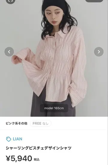 LIAN 셔링 뷔스티에 디자인 셔츠