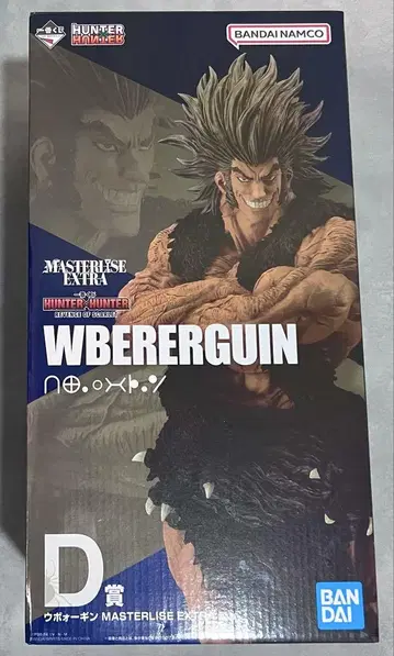 제일복권 HUNTER x HUNTER D상 우보긴