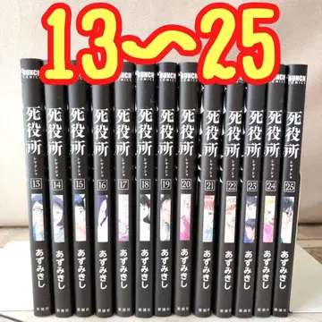 사역소 13~25