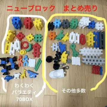 뉴 블록 묶음 판매