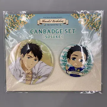 Free! 야마자키 소스케 Thanks! Birthday 캔뱃지 세트