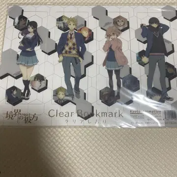 경계의 저편 클리어 책갈피 Clear Bookmark
