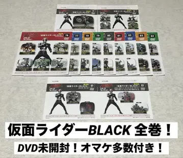 가면라이더 DVD 컬렉션 가면라이더 BLACK 전권 증정 다수 포함!