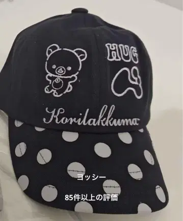 hug your skin 코리락쿠마 볼캡 모자