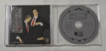 사랑하는 인텔리전스 3 & 특전 CD 탄게 미치