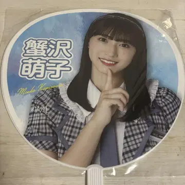 카니사와 모에코 좋아하지 않아! 의상 부채