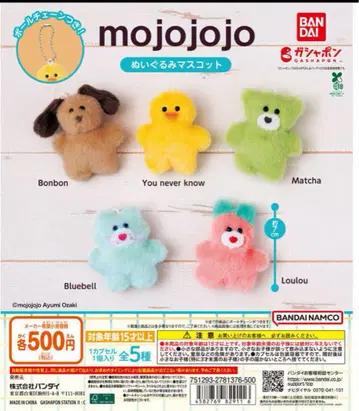 모죠죠 봉제 인형 마스코트 5개 세트