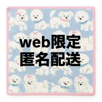 모프모프 원찬 WEB 한정판 러브리 바이 페이러 타월 손수건