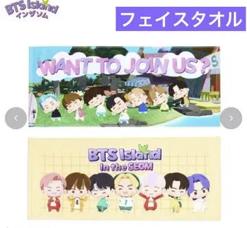 미사용 새상품 페이스타월 2장 세트 BTS Island: 인 더 썸