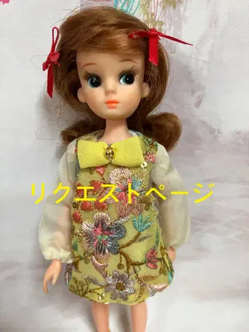 초대 리카짱 사이즈