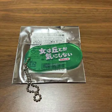 에버 스오파 콜라보 아크릴 키링