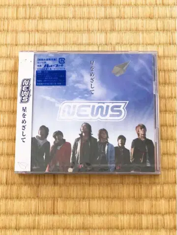 미개봉 귀중 NEWS 별을 향해 DVD 포함 초회 한정판