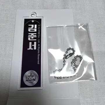 보이플라넷 카페 네임 키링 키링 준소