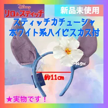 [ 새상품 ] 스티치 머리띠 화이트 계열 하이비스커스 꽃 장식 헤어밴드