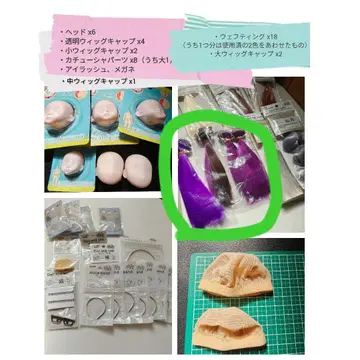인형 웨프팅 세트C 보라색