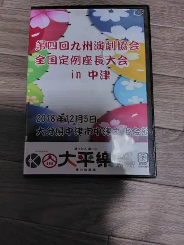 대중 연극 DVD