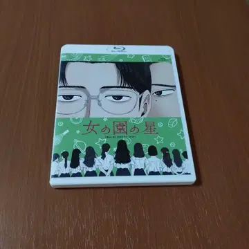 여자의 정원 별 3권 특장판 특전 Blu-ray