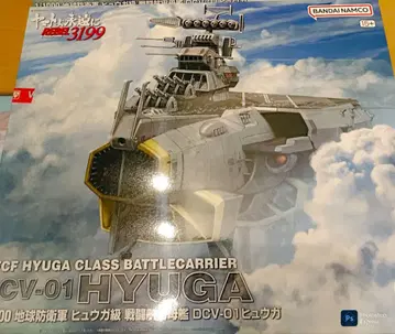 휴가 (야마토 3199 DCV-01 HYUGA)